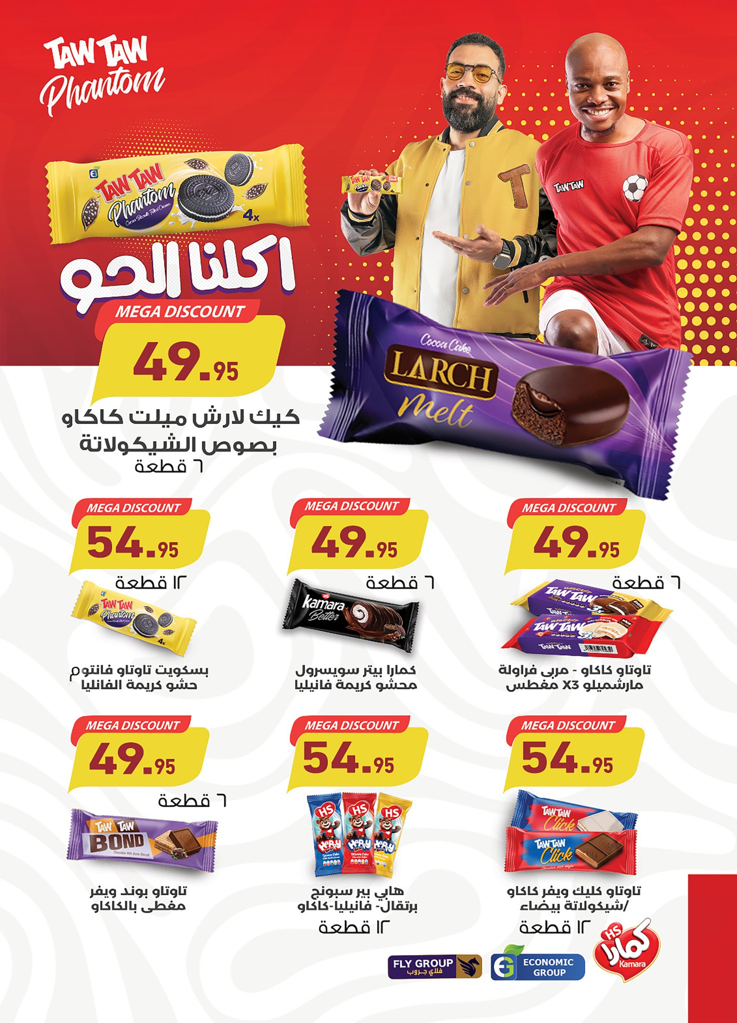 abdullah-alothaim-markets offers from 6aug to 2aug 2025 عروض أسواق عبد الله العثيم من 6 أغسطس حتى 2 أغسطس 2025 صفحة رقم 20